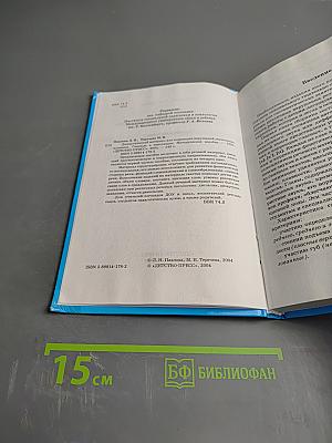 Дидактический материал для коррекции нарушений звукопроизношения. Гласные и свистящие