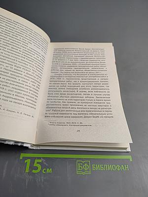 Правда ГУЛАГа из круга первого