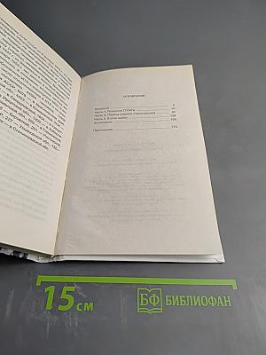 Правда ГУЛАГа из круга первого