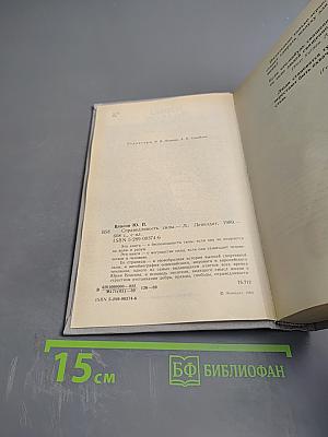 Справедливость силы