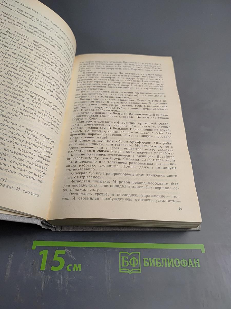 Справедливость силы