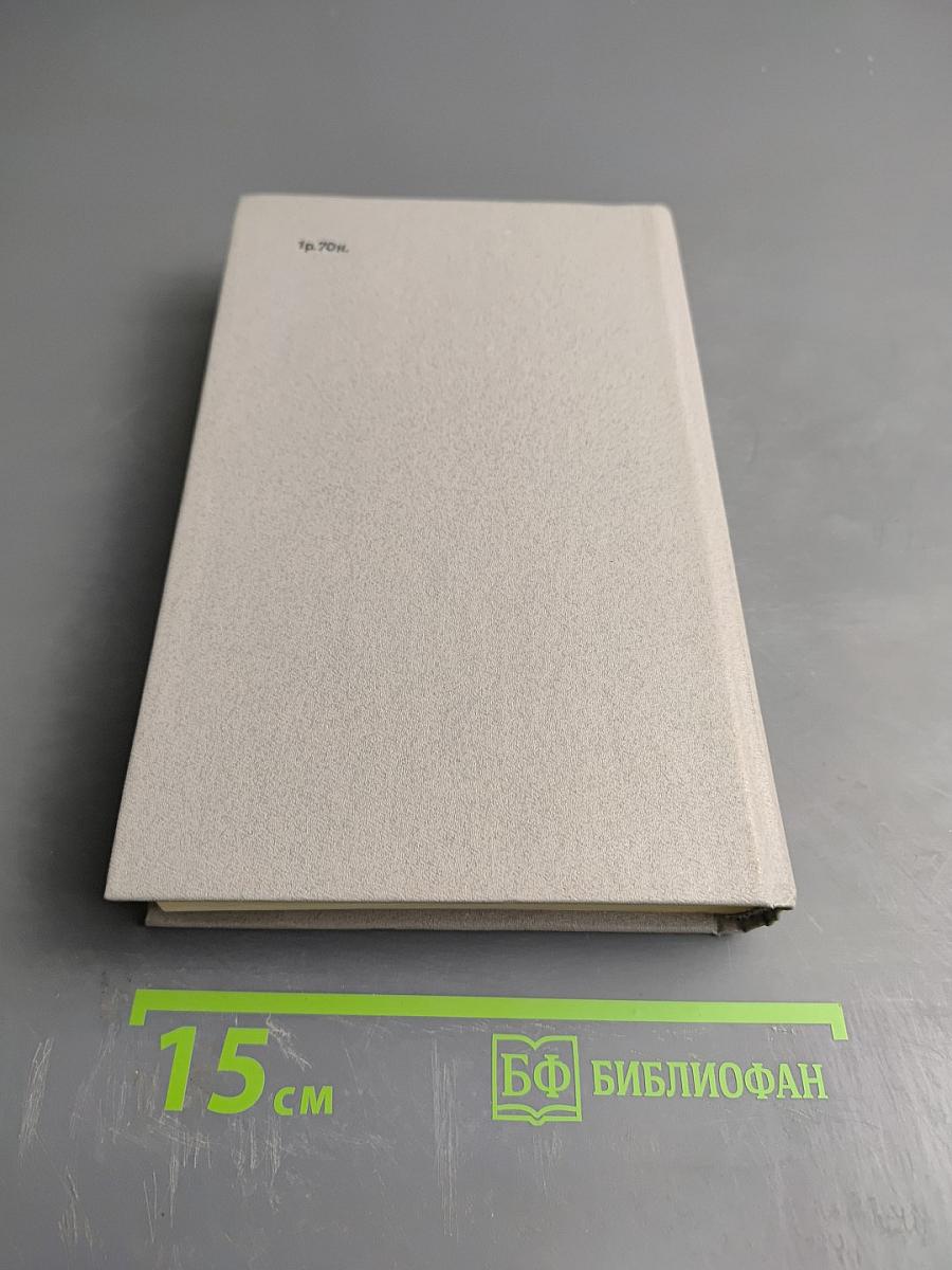 Справедливость силы