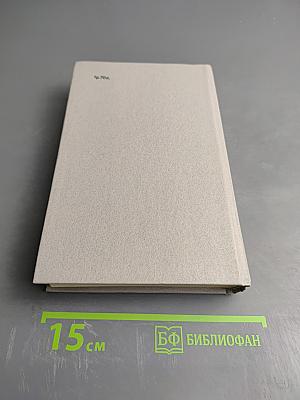 Справедливость силы