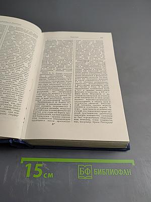 Краткий философский словарь