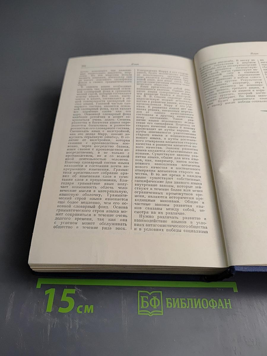 Краткий философский словарь