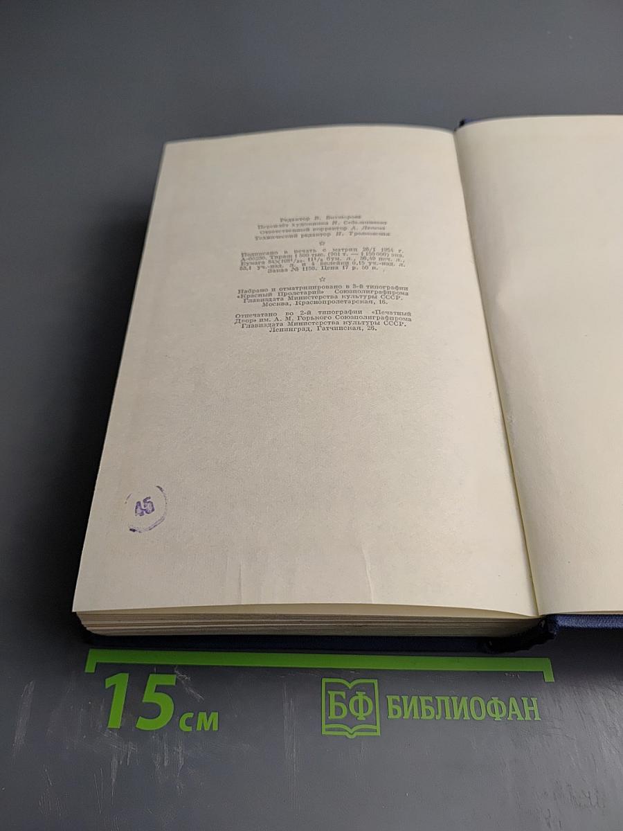 Краткий философский словарь