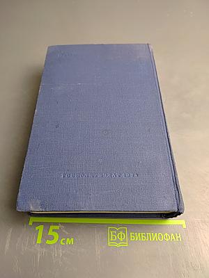 Краткий философский словарь