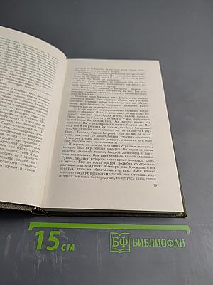 Собрание сочинений Том шестнадцатый: Доктор Паскаль