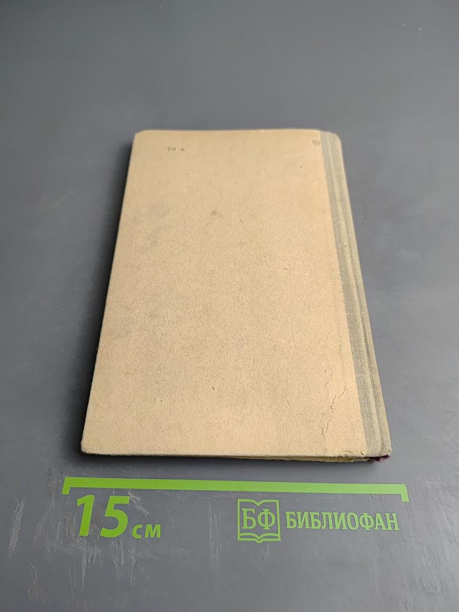 Транзисторная техника для радиолюбителей