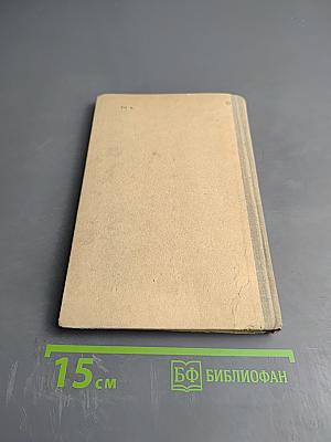 Транзисторная техника для радиолюбителей