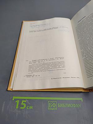 Острые нейроинфекции у детей