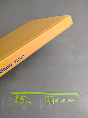 Острые нейроинфекции у детей