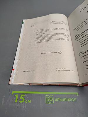 Большая энциклопедия целительных точек от 1000 болезней