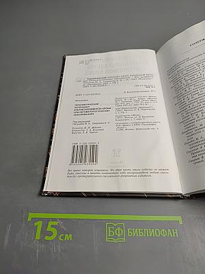 Терапевтический потенциал клеток пуповинной крови при негематологических заболеваниях