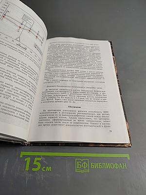 Терапевтический потенциал клеток пуповинной крови при негематологических заболеваниях