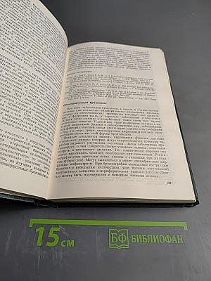 Педиатрия. Руководство. Болезни органов дыхания и сердечно-сосудистой системы. Книга 4.