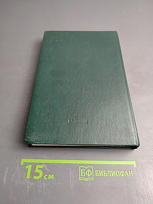Педиатрия. Руководство. Болезни органов дыхания и сердечно-сосудистой системы. Книга 4.
