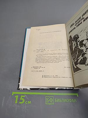 Не надоела ли гласность?