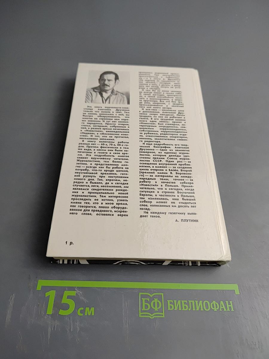 Не надоела ли гласность?