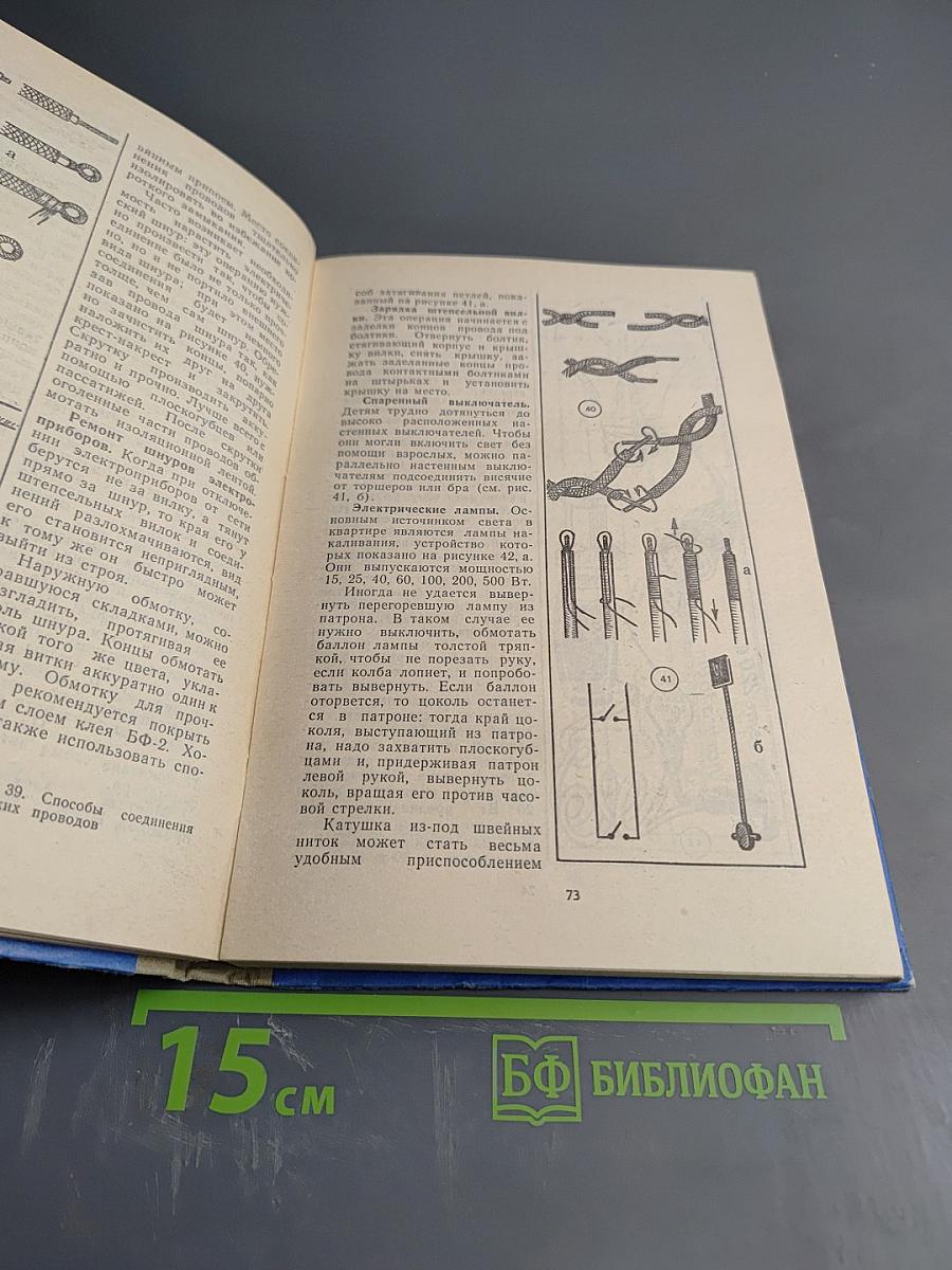 Книга новосела