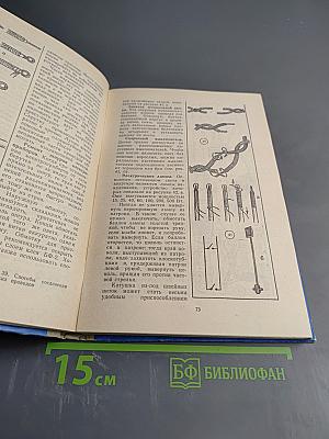 Книга новосела