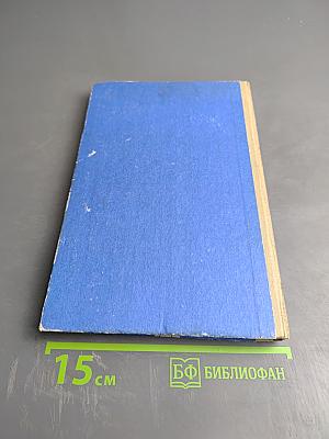 Книга новосела