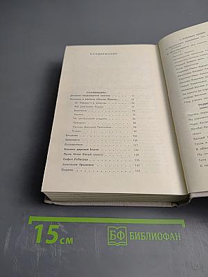 Александр Твардовский. Проза. Статьи. Письма