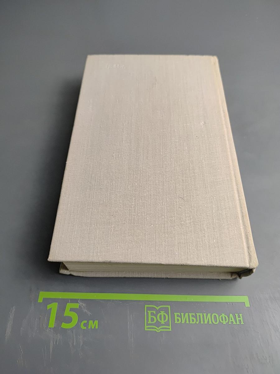 Александр Твардовский. Проза. Статьи. Письма