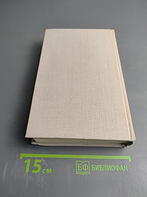 Александр Твардовский. Проза. Статьи. Письма