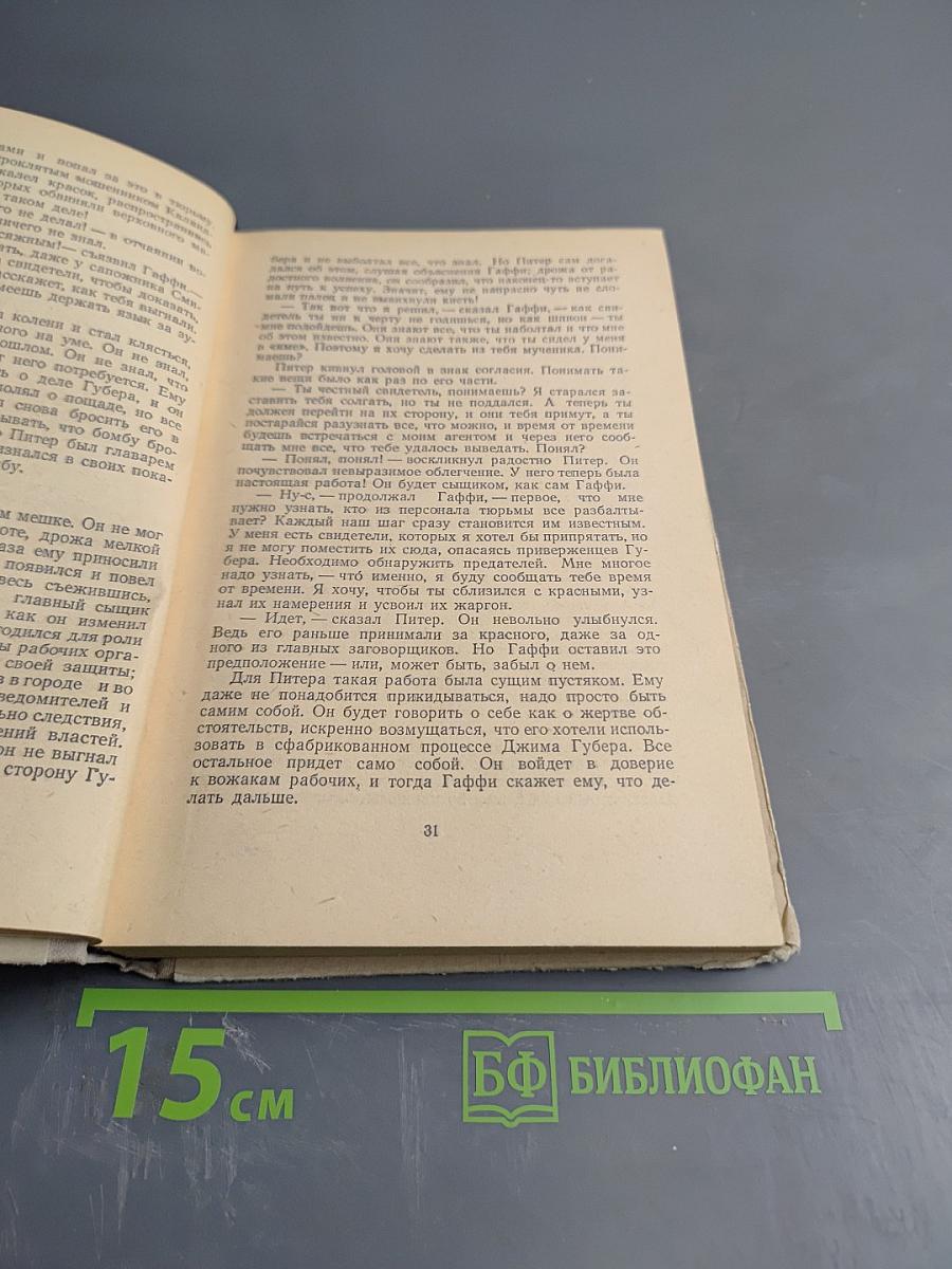 100% Биография патриота