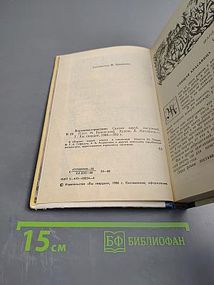 Барышня-герцогиня: Сказки зарубежных писателей