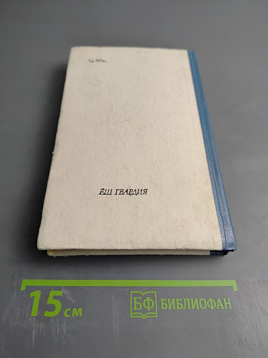 Барышня-герцогиня: Сказки зарубежных писателей