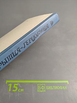 Барышня-герцогиня: Сказки зарубежных писателей