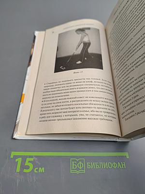 Энциклопедия современной Женщины. Здоровье и красота