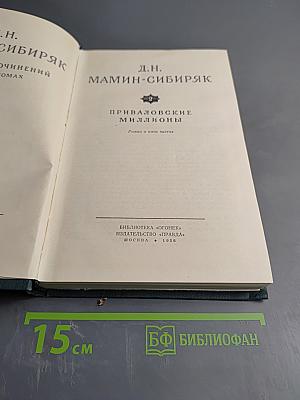 Приваловские миллионы