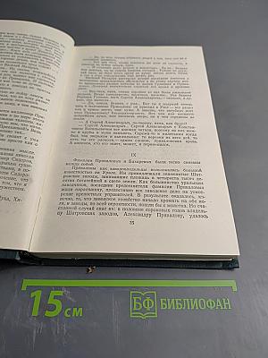 Приваловские миллионы