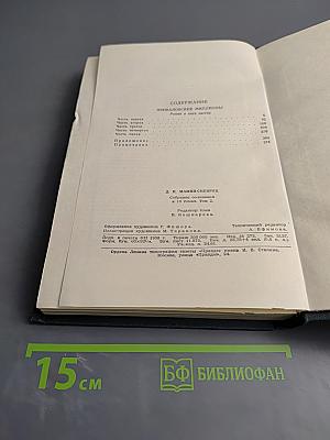 Приваловские миллионы