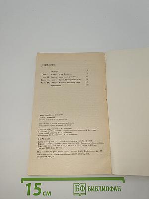 Льюис Кэрролл. Очерк жизни и творчества