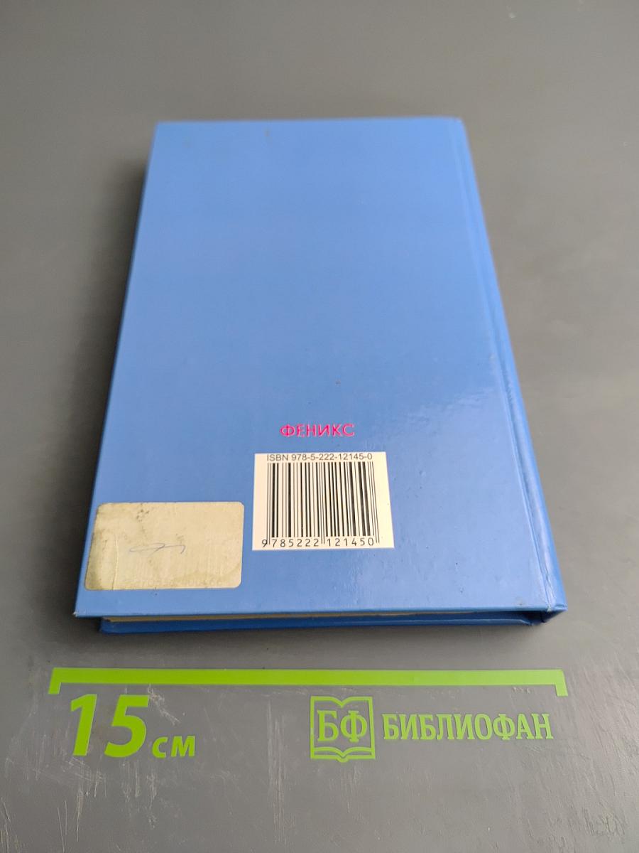 Сам себе юрист: 300 каверзных вопросов и умных ответов. Юридический справочник для населения