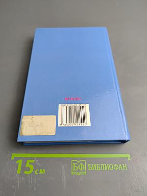 Сам себе юрист: 300 каверзных вопросов и умных ответов. Юридический справочник для населения