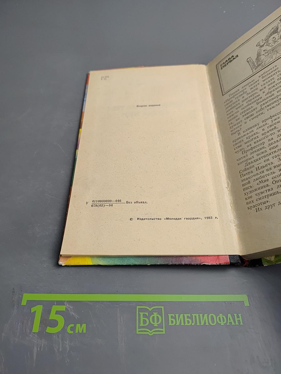 Живем ли мы свой век