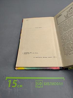 Живем ли мы свой век