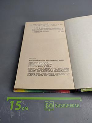 Живем ли мы свой век