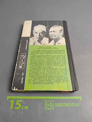 Живем ли мы свой век