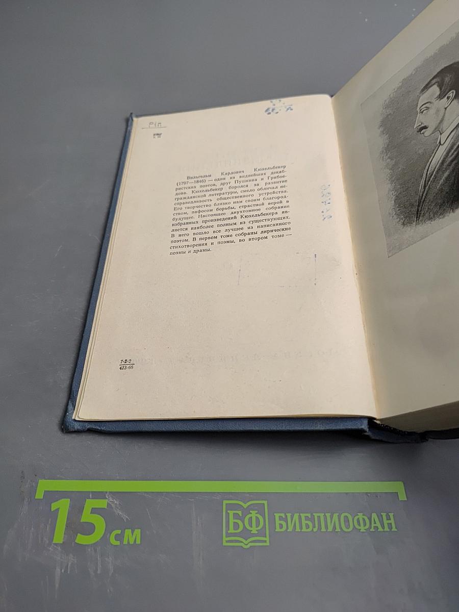 Избранные произведения в двух томах. Том первый