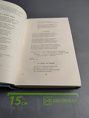 Избранные произведения в двух томах. Том первый