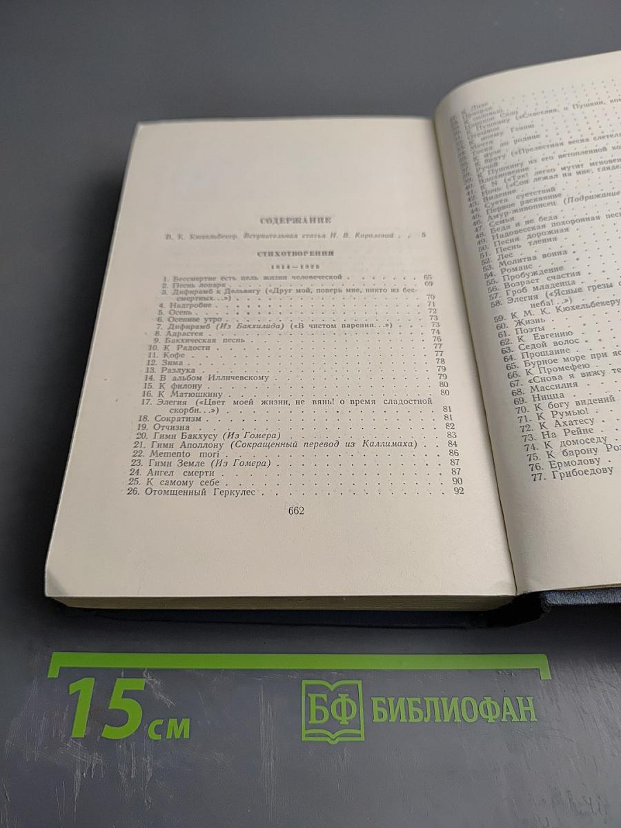 Избранные произведения в двух томах. Том первый