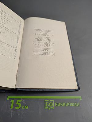 Избранные произведения в двух томах. Том первый