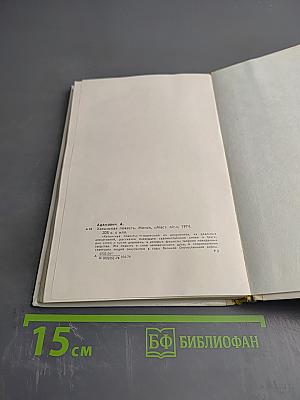 Хатынская повесть