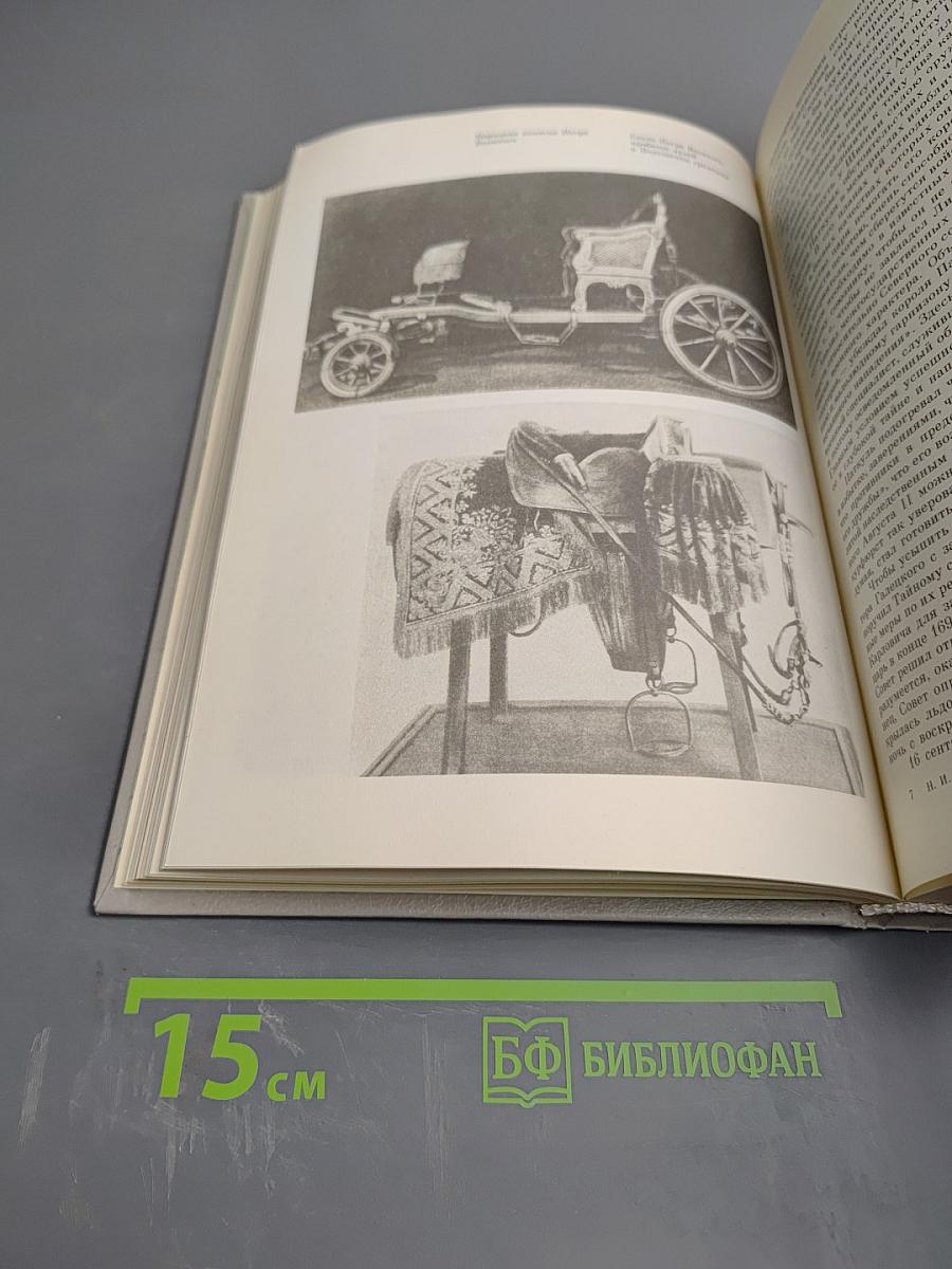 Петр Великий